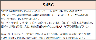 S45CからS45CFへの材質変更によるコストダウン及び寸法精度安定化｜自動旋盤加工 コストダウンセンター.com